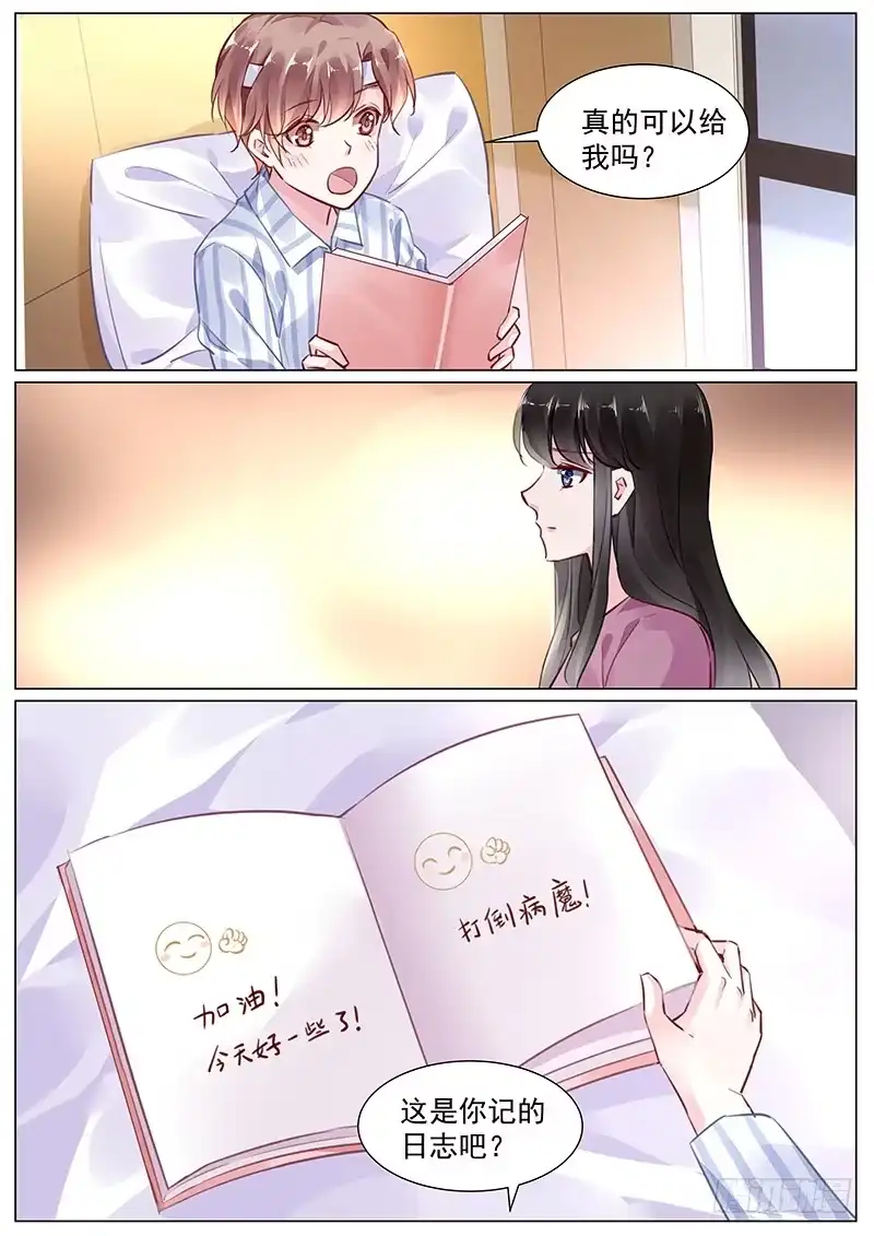 《霸情恶少：调教小逃妻》第二部第1话 你好，我叫周文哲 第7页
