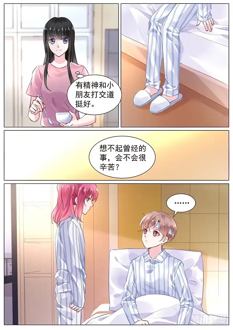 《霸情恶少：调教小逃妻》第二部第1话 你好，我叫周文哲 第5页