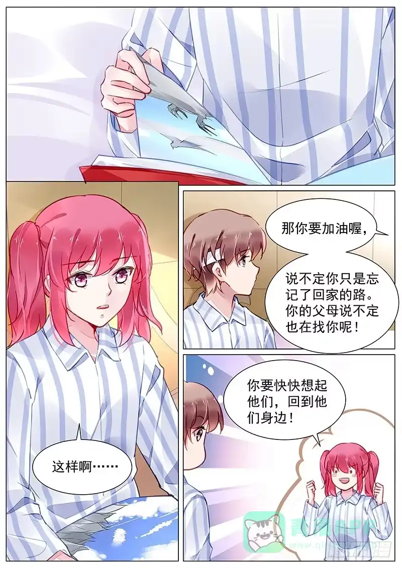 《霸情恶少：调教小逃妻》第二部第2话 我会一直记着你 第6页