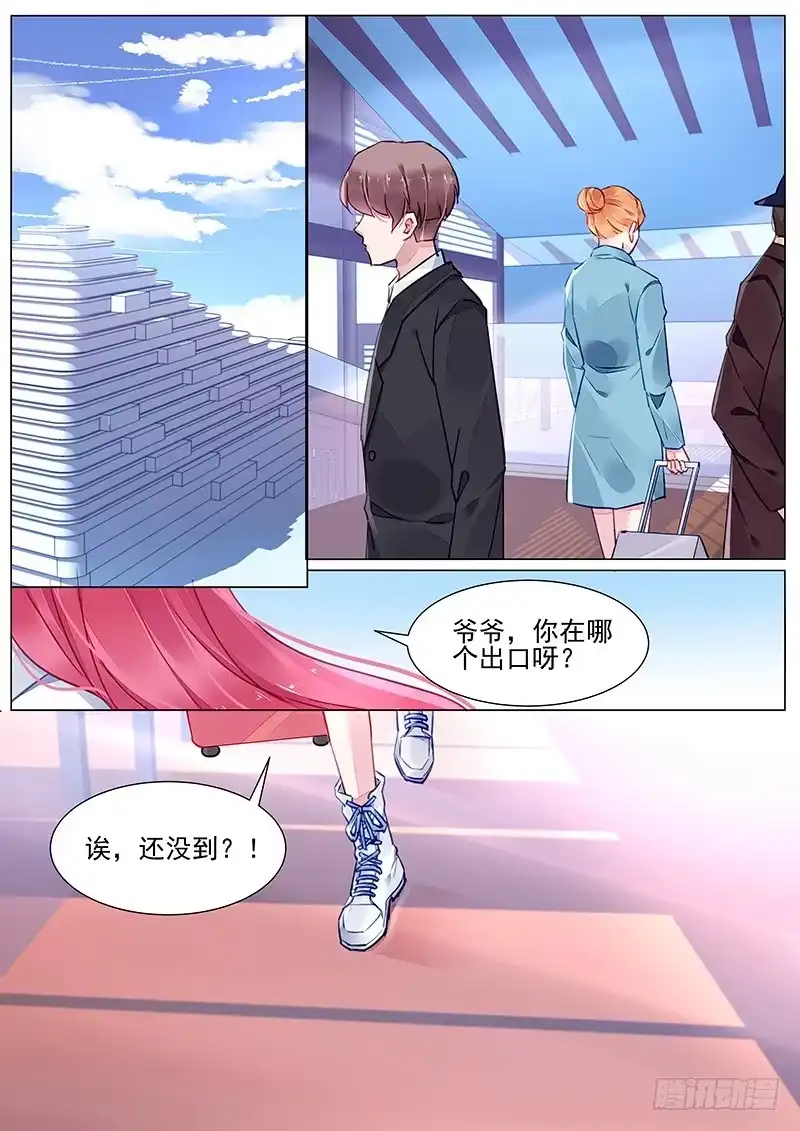 《霸情恶少：调教小逃妻》第二部第3话 回国 第5页