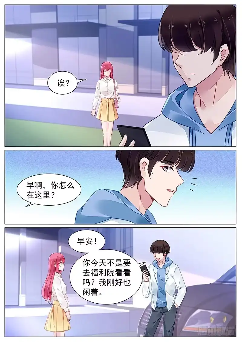 《霸情恶少：调教小逃妻》第二部第5话 福利院 第5页