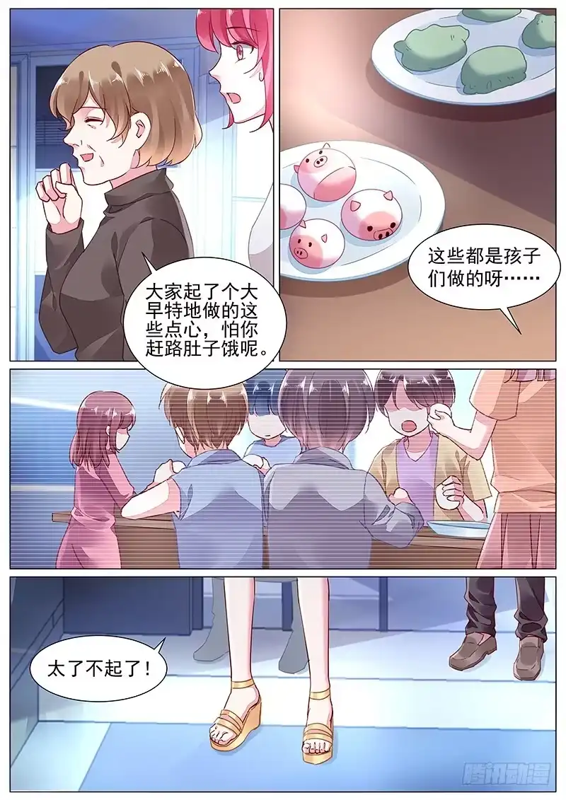 《霸情恶少：调教小逃妻》第二部第6话 去医院面试 第3页