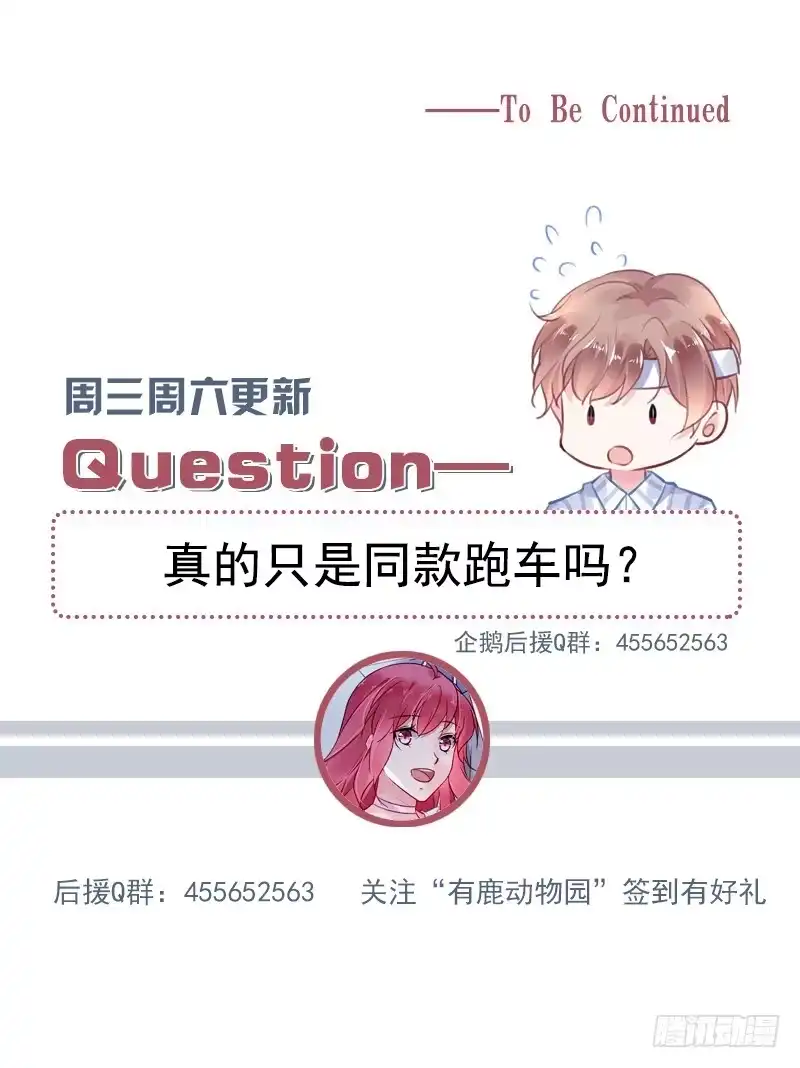 《霸情恶少：调教小逃妻》第二部第7话 被录用了！ 第10页