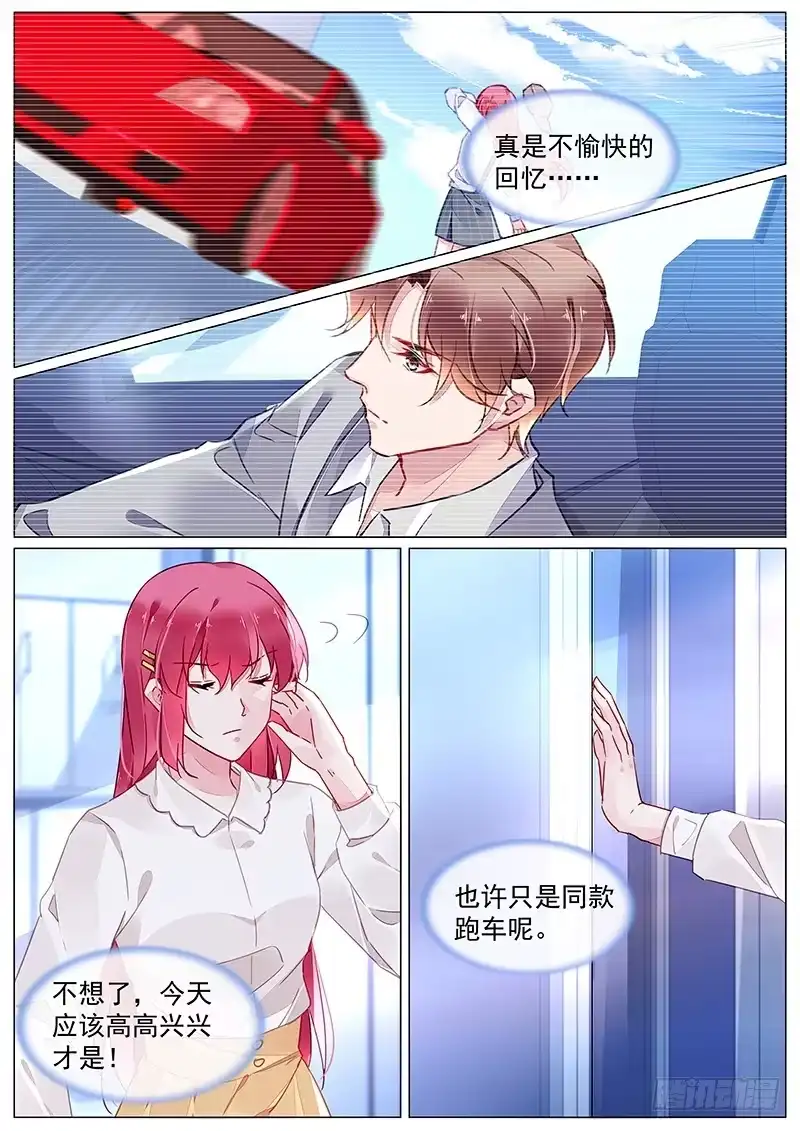 《霸情恶少：调教小逃妻》第二部第7话 被录用了！ 第9页