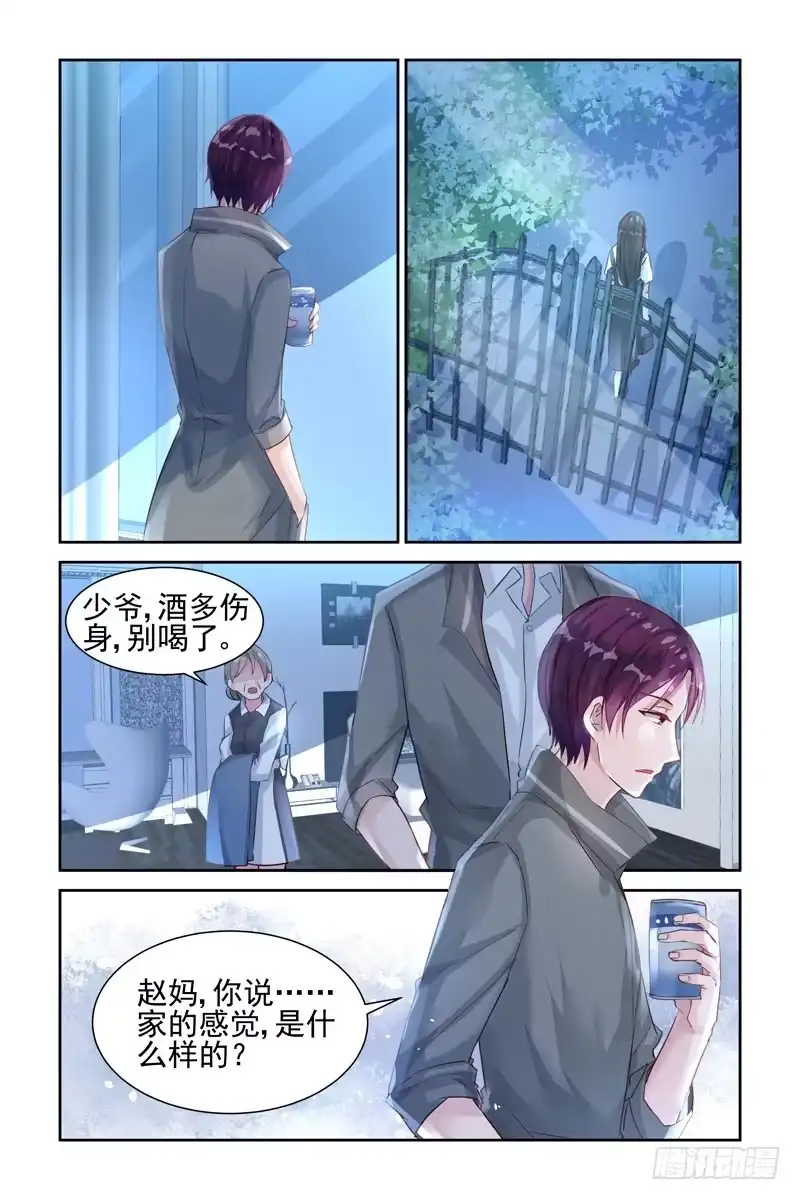 《霸情恶少：调教小逃妻》为了钱 第5页