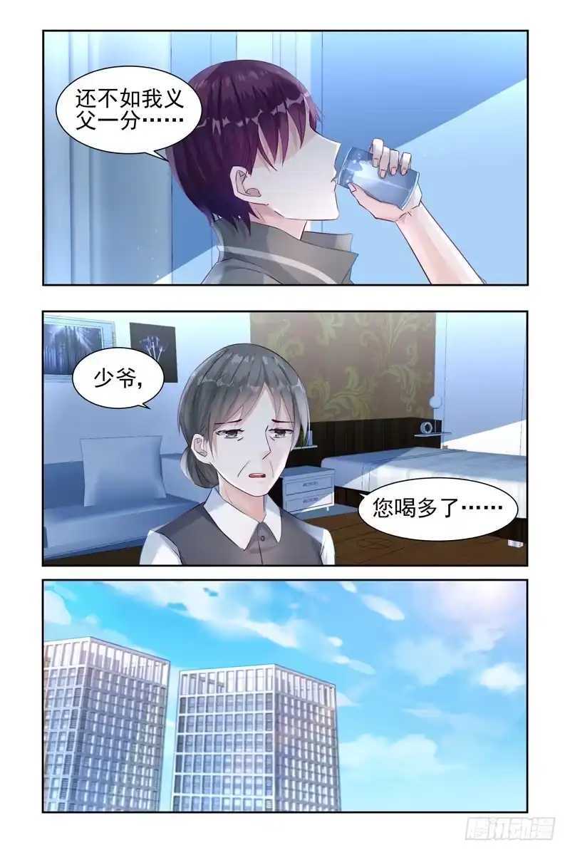 《霸情恶少：调教小逃妻》为了钱 第7页