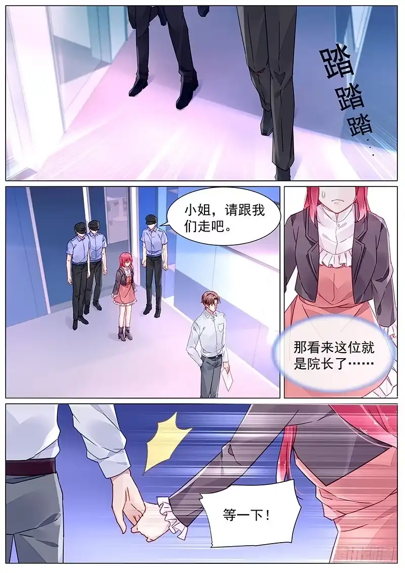 《霸情恶少：调教小逃妻》第二部第11话 你被解雇了 第3页
