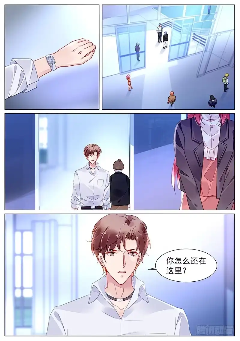 《霸情恶少：调教小逃妻》第二部第12话 明天继续来上班 第3页