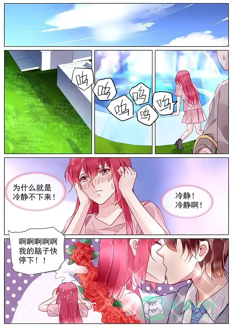 《霸情恶少：调教小逃妻》第二部第14话 共进晚餐？ 第6页