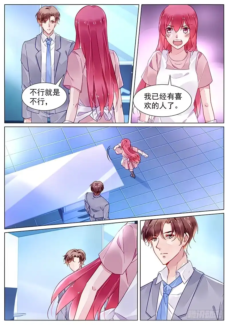 《霸情恶少：调教小逃妻》第二部第14话 共进晚餐？ 第5页