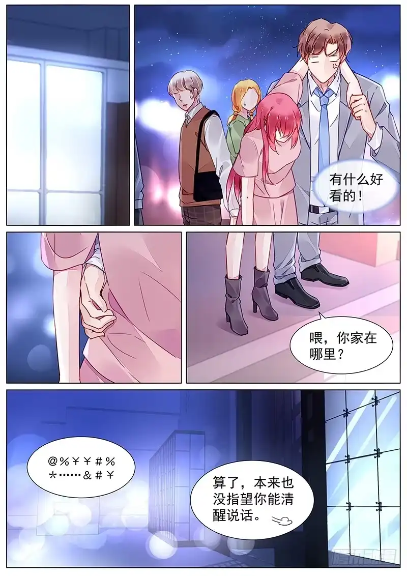 《霸情恶少：调教小逃妻》第二部第15话 文哲哥哥你回来了 第5页