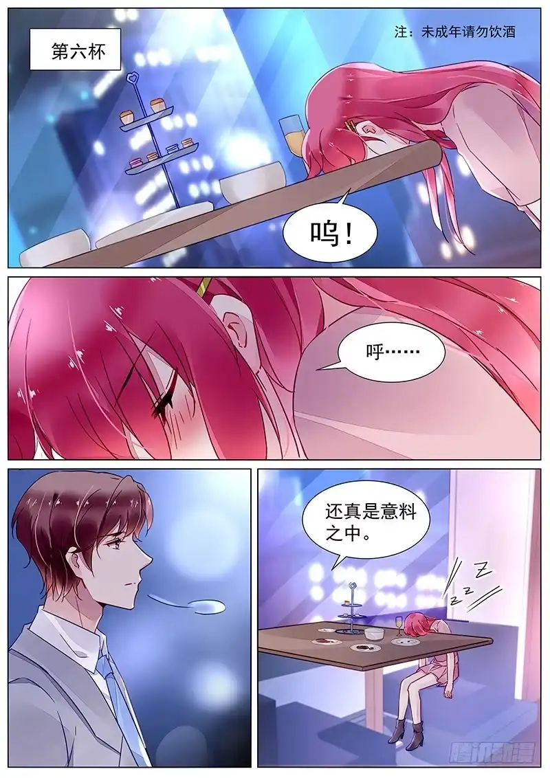 《霸情恶少：调教小逃妻》第二部第15话 文哲哥哥你回来了 第4页