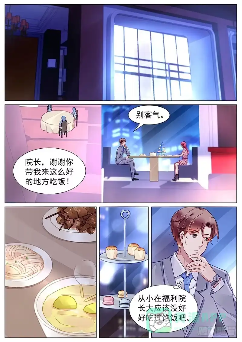 《霸情恶少：调教小逃妻》第二部第15话 文哲哥哥你回来了 第1页