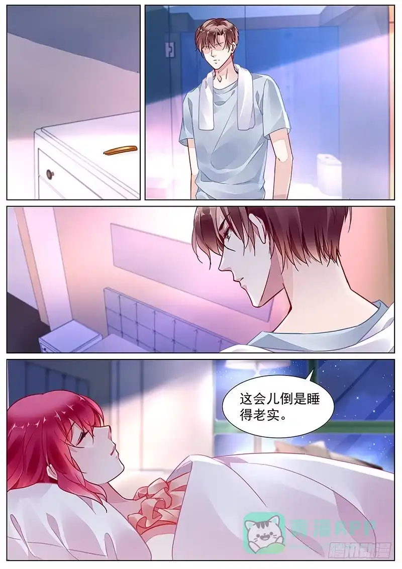 《霸情恶少：调教小逃妻》第二部第16话 晚安 第6页