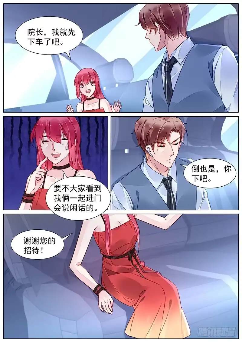 《霸情恶少：调教小逃妻》第二部第18话 拆散他们 第4页