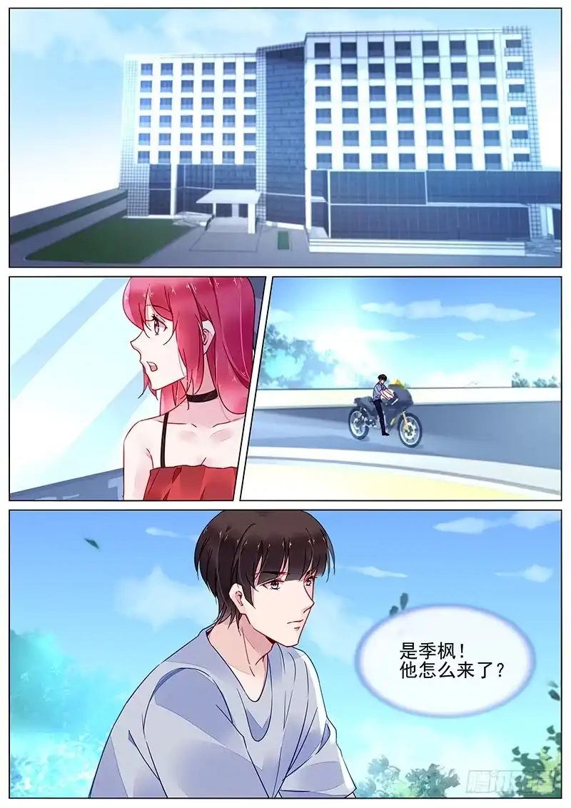 《霸情恶少：调教小逃妻》第二部第18话 拆散他们 第3页