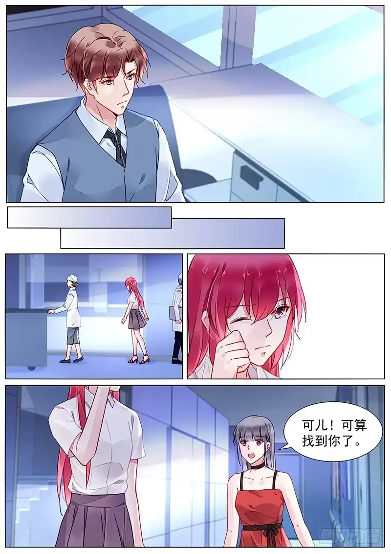 《霸情恶少：调教小逃妻》第二部第20话 文哲哥哥？！ 第7页