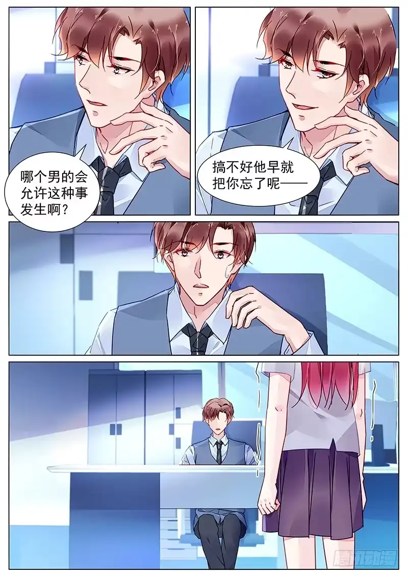《霸情恶少：调教小逃妻》第二部第20话 文哲哥哥？！ 第5页