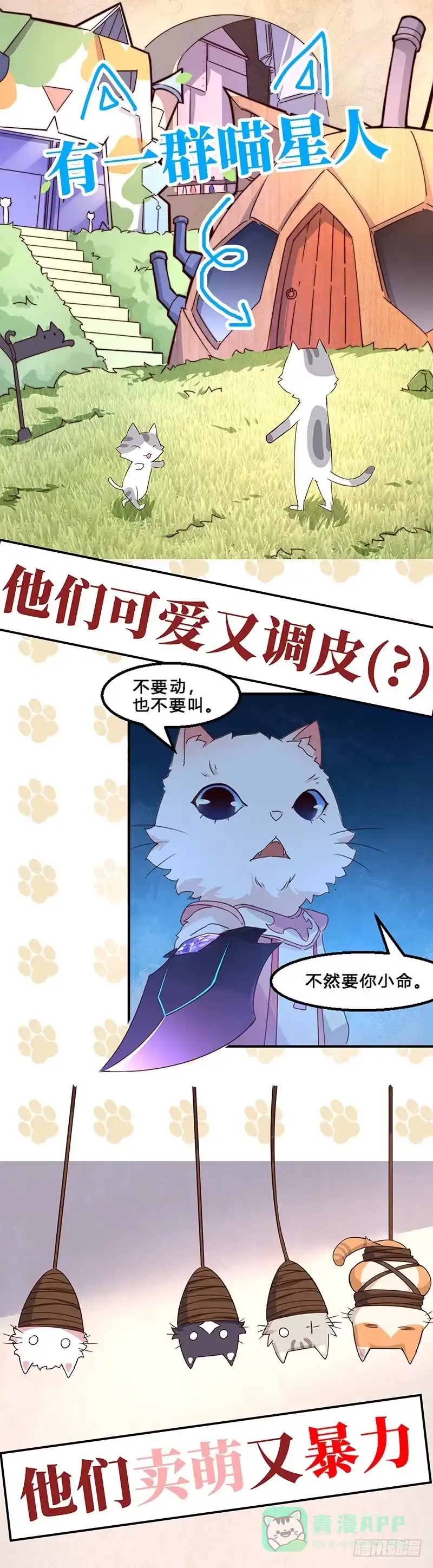 《霸情恶少：调教小逃妻》第二部第22话 误会 第11页