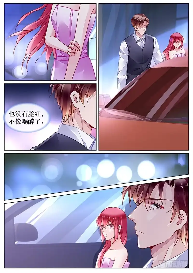 《霸情恶少：调教小逃妻》第二部第23话 闹别扭 第5页