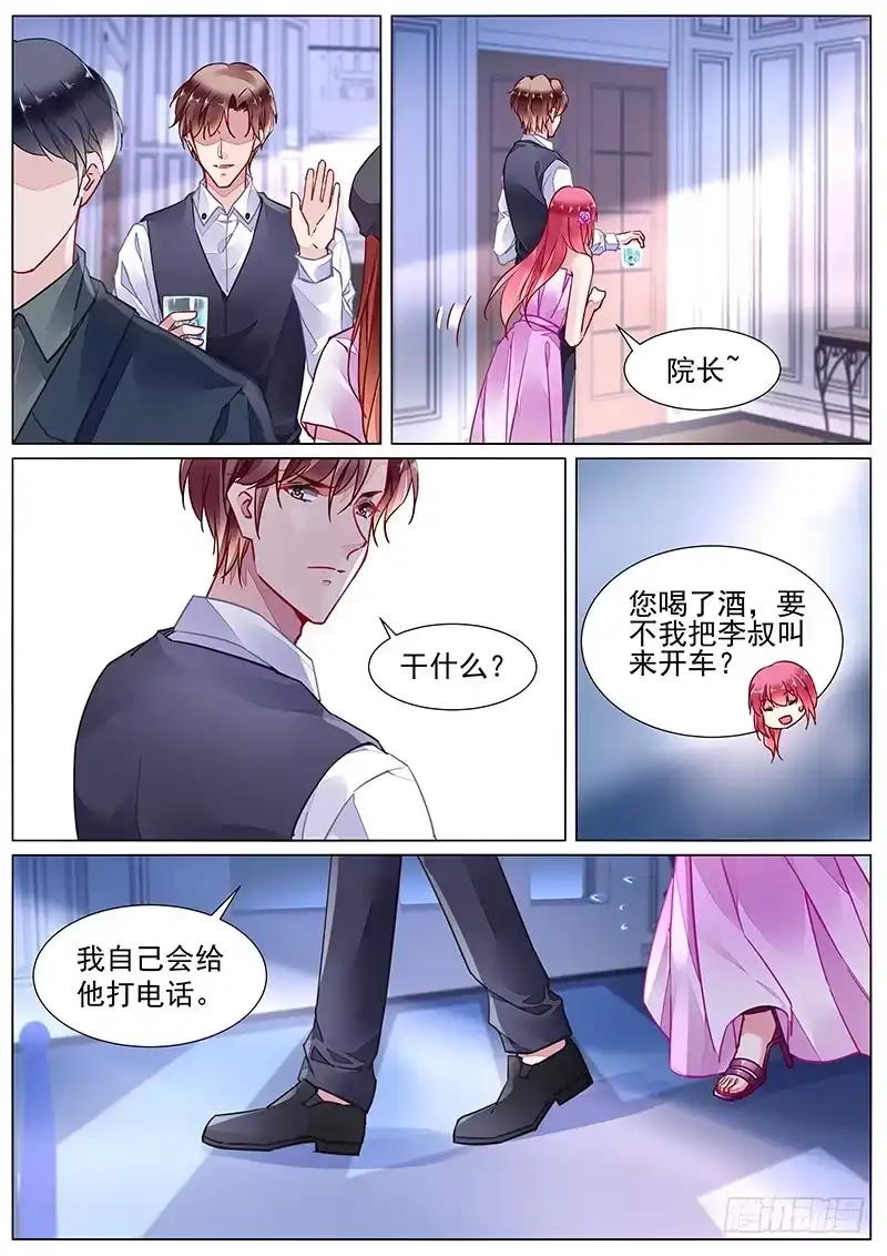 《霸情恶少：调教小逃妻》第二部第23话 闹别扭 第2页