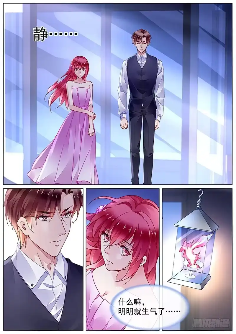 《霸情恶少：调教小逃妻》第二部第23话 闹别扭 第4页