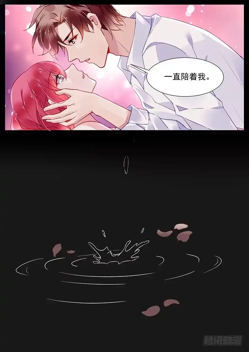 《霸情恶少：调教小逃妻》第二部第24话 一直陪着我 第3页