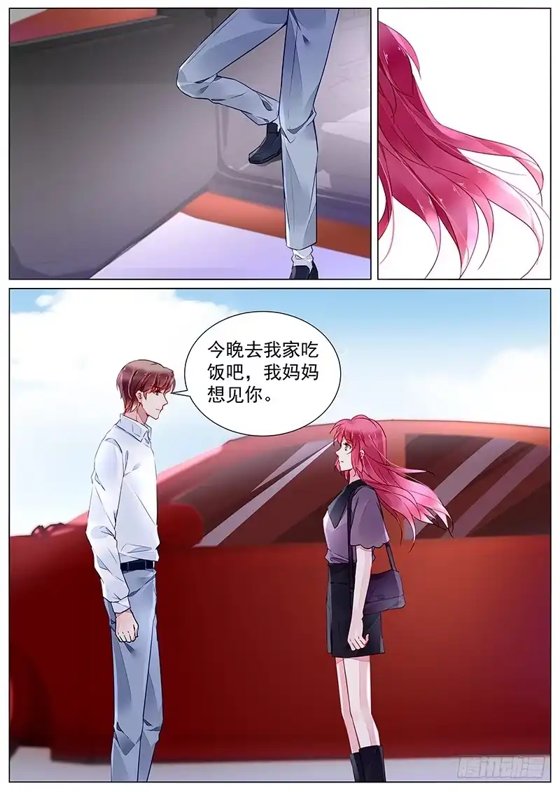 《霸情恶少：调教小逃妻》第二部第26话 见家长？ 第5页