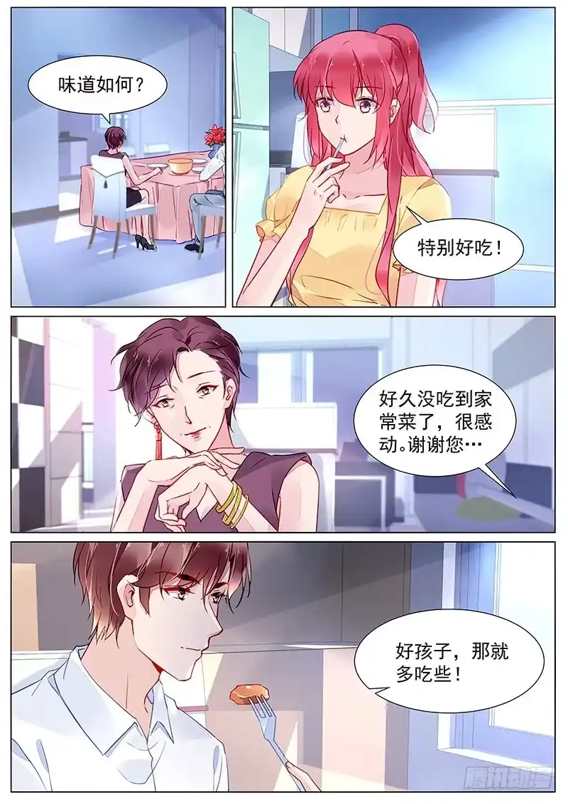《霸情恶少：调教小逃妻》第二部第27话 不是故意的 第3页