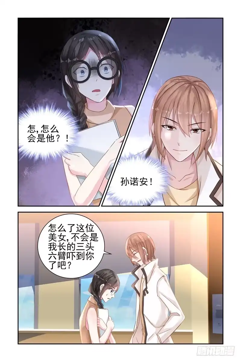《霸情恶少：调教小逃妻》怎会是他 第2页