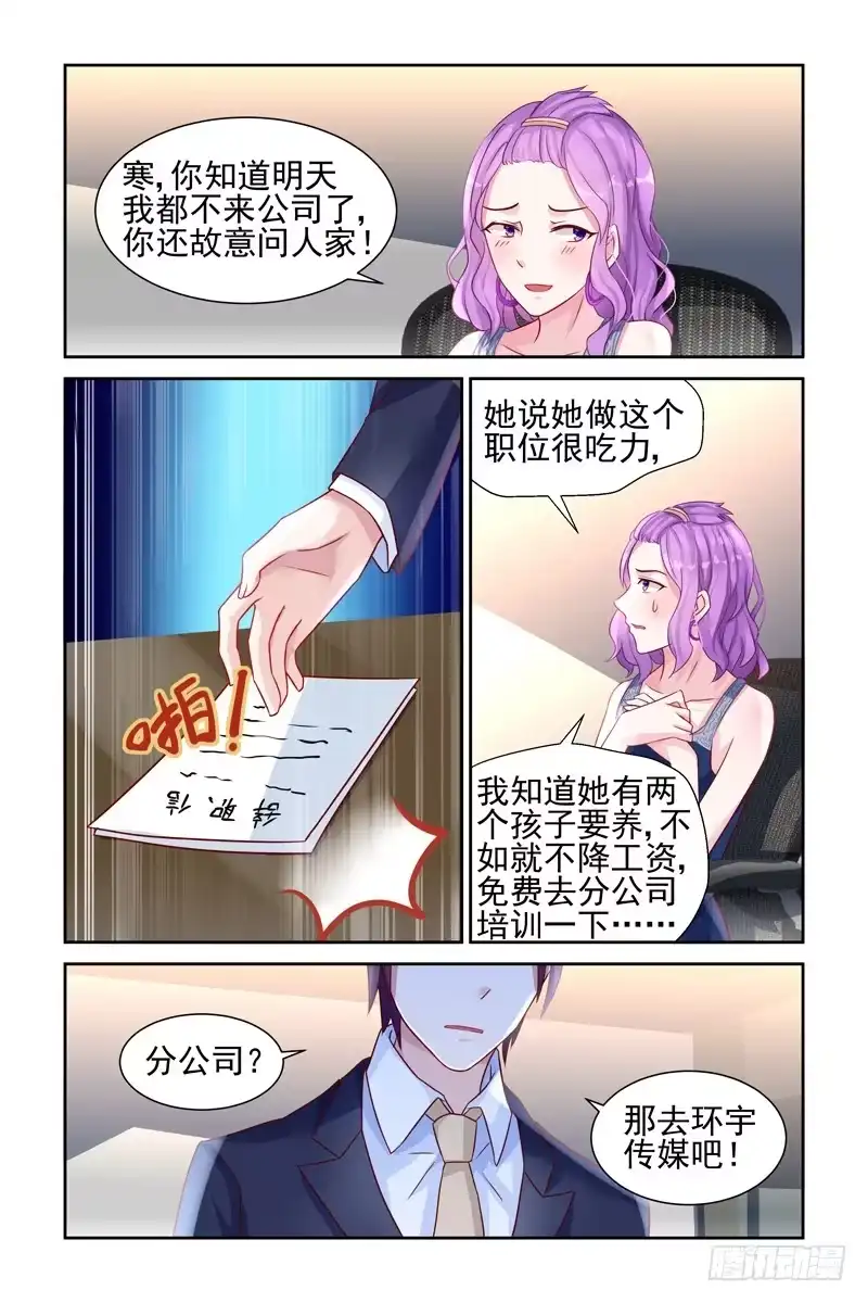 《霸情恶少：调教小逃妻》怎会是他 第5页