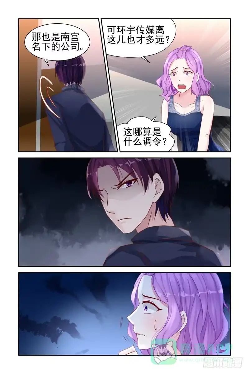 《霸情恶少：调教小逃妻》怎会是他 第6页
