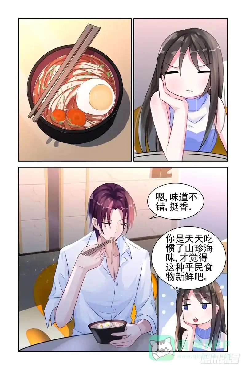 《霸情恶少：调教小逃妻》礼尚往来 第6页