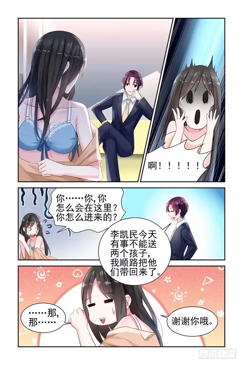 《霸情恶少：调教小逃妻》礼尚往来 第3页