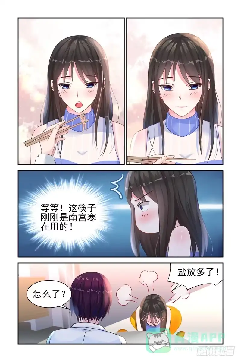 《霸情恶少：调教小逃妻》一瞬间的爱意 第6页