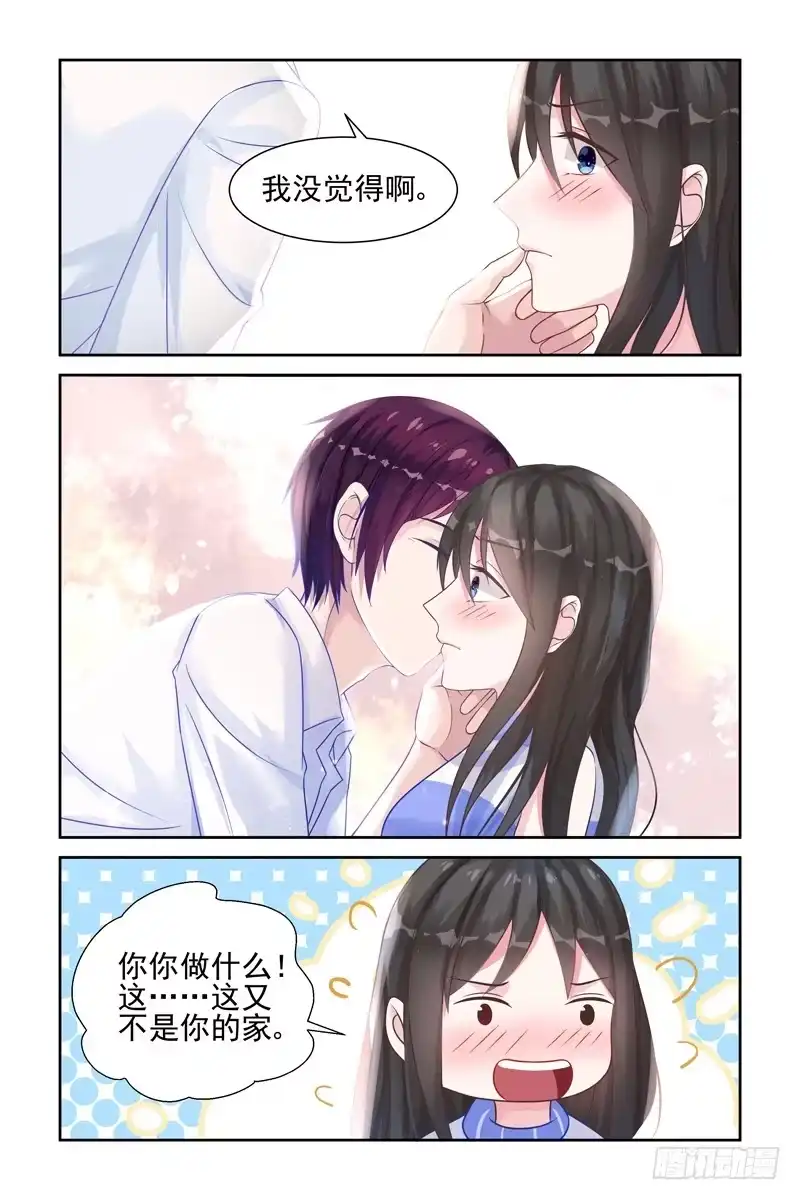《霸情恶少：调教小逃妻》一瞬间的爱意 第7页