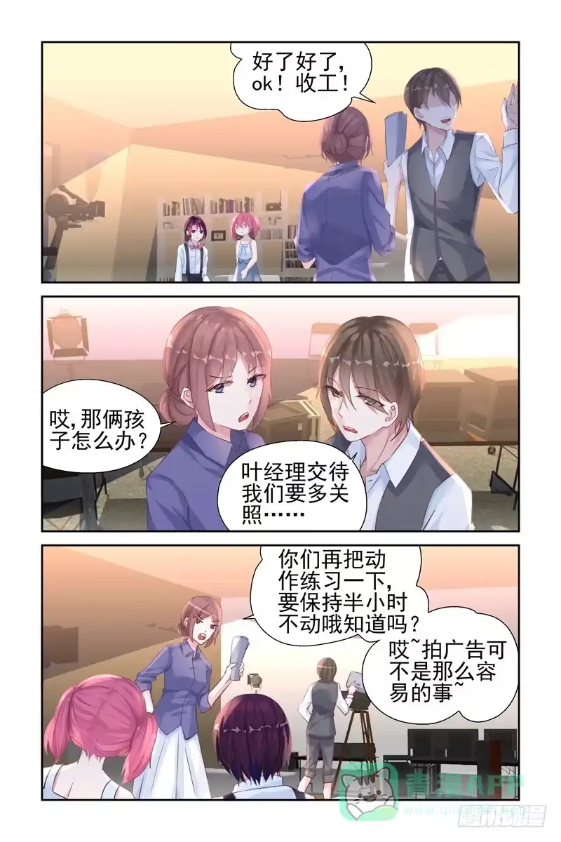 《霸情恶少：调教小逃妻》南宫爸爸 第1页