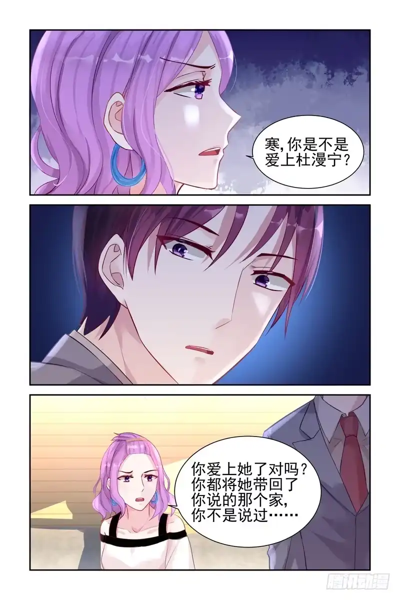 《霸情恶少：调教小逃妻》沈家 第7页
