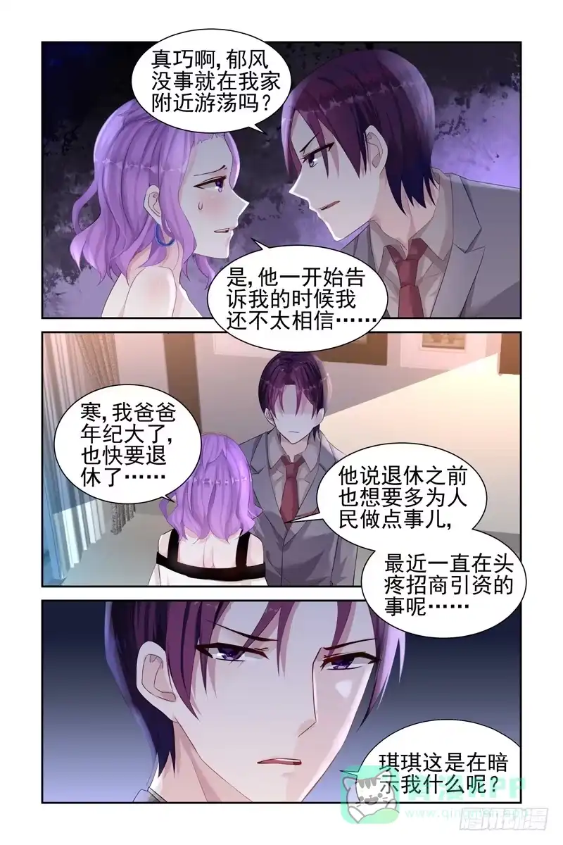 《霸情恶少：调教小逃妻》澳洲 第1页