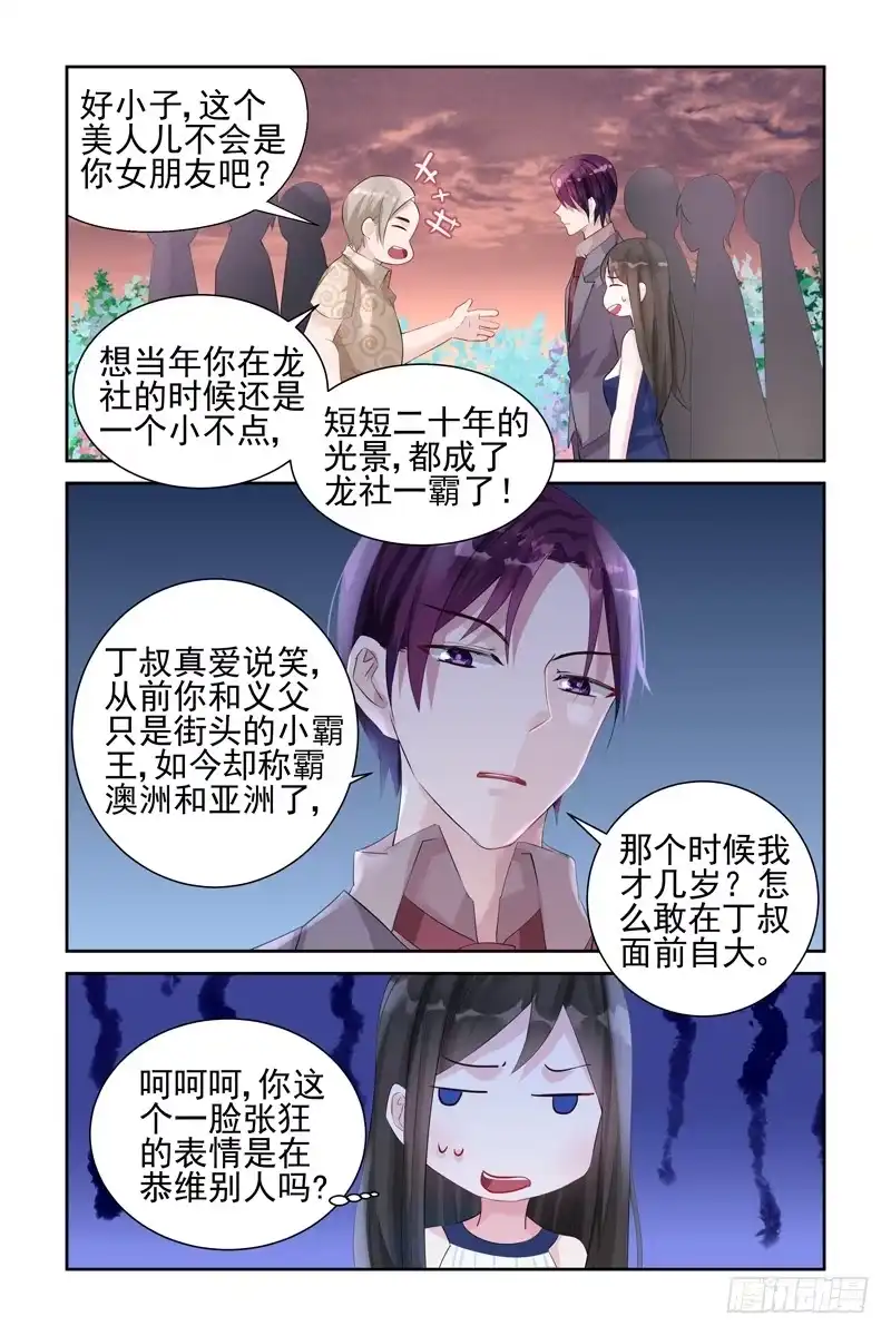 《霸情恶少：调教小逃妻》澳洲 第8页