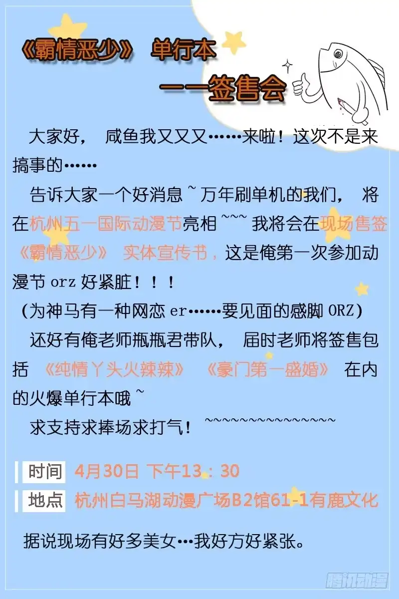 《霸情恶少：调教小逃妻》花海 第10页