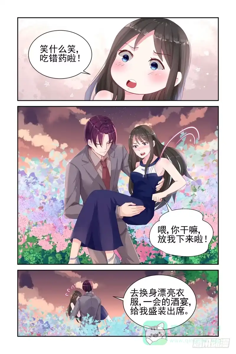 《霸情恶少：调教小逃妻》花海 第6页