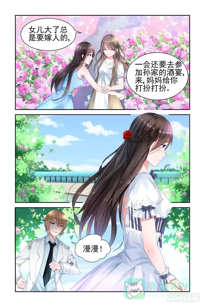 《霸情恶少：调教小逃妻》我们的婚礼 第6页