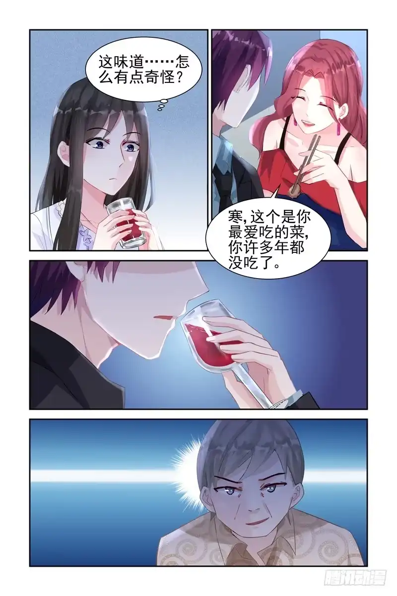 《霸情恶少：调教小逃妻》罂粟 第3页