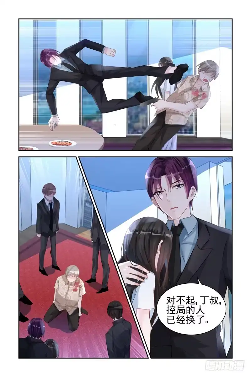 《霸情恶少：调教小逃妻》回程 第3页