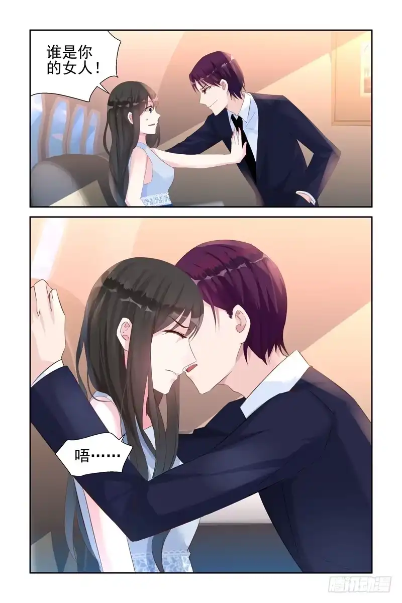 《霸情恶少：调教小逃妻》回程 第8页