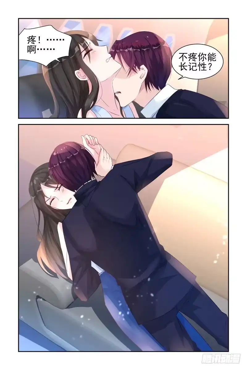 《霸情恶少：调教小逃妻》回程 第9页
