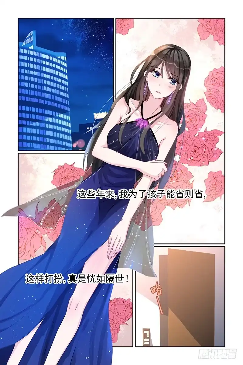 《霸情恶少：调教小逃妻》小心思 第7页