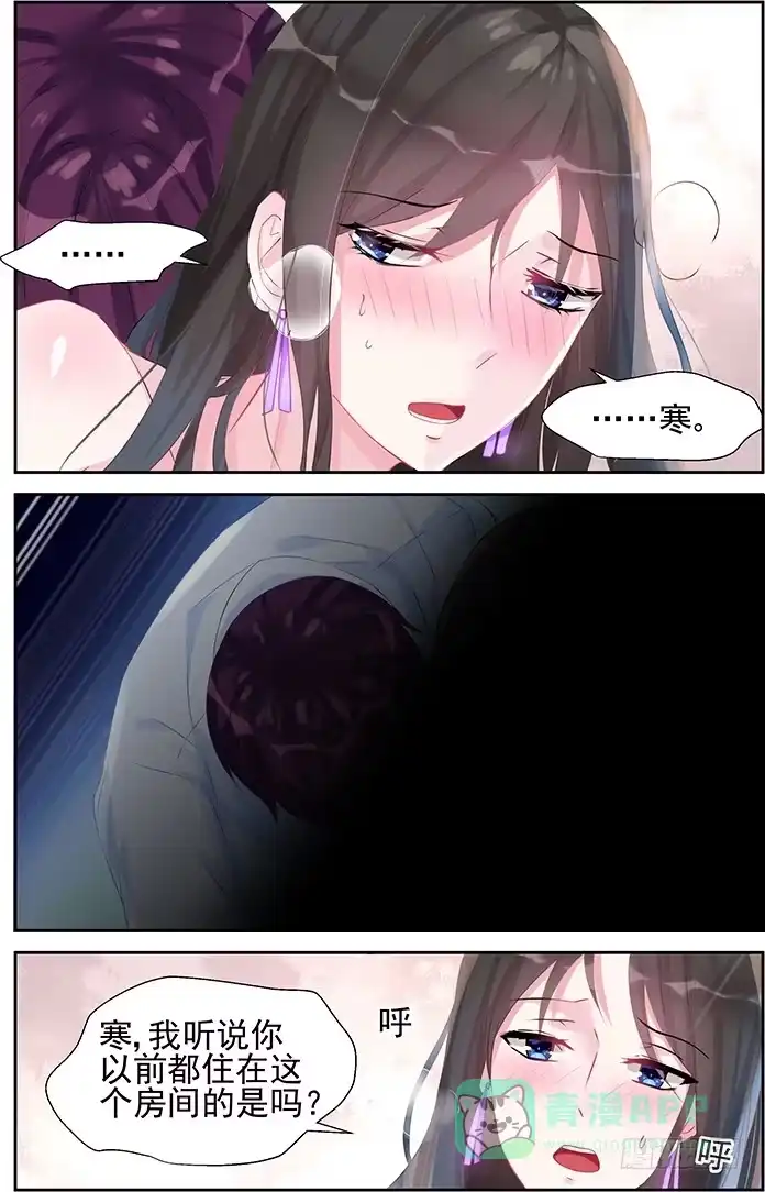 《霸情恶少：调教小逃妻》试探 第6页