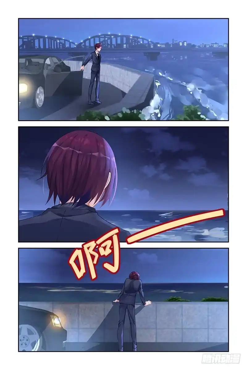 《霸情恶少：调教小逃妻》心痛 第7页